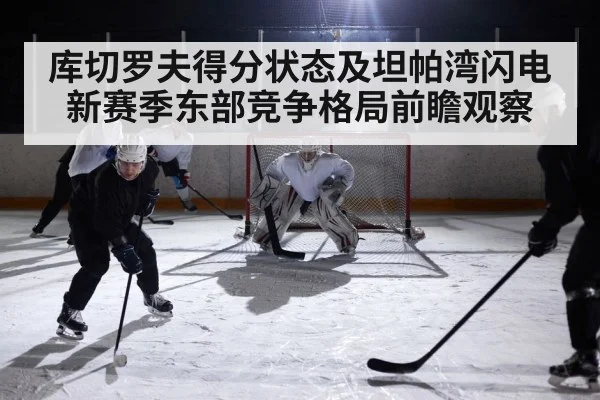 ice hockey game action